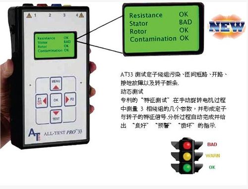 产品名称:bm312电机故障智能诊断仪