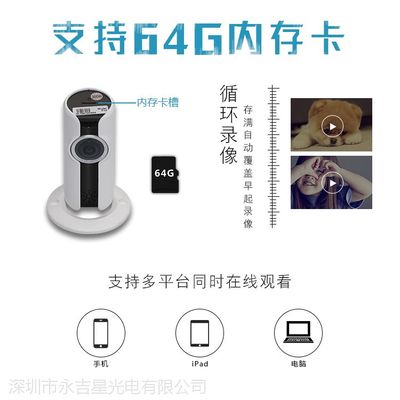 永吉星全景智能监控摄像机 180度手机远程摄像头 智能监控